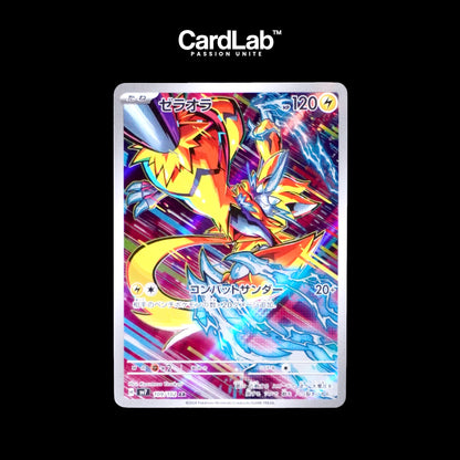 Zeraora AR 109/102 (NM) - CardLab™