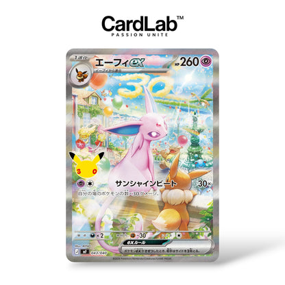 Deck Set Premium 30th Celebration Noctali & Mentali - Japonais